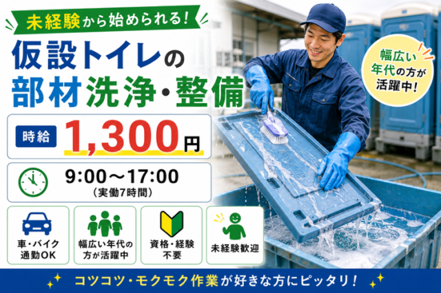 20代〜50代の方が活躍しております♪
9割の方が未経験スタートです!