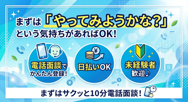 新着！　月収23万円以上　　空調完備　小さなクリップの検品・収納作業部材を加工する機械へのセット・巻き取り作業
