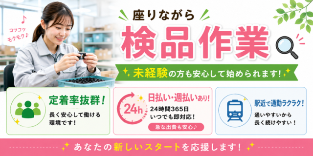 20代・30代・40代・50代と幅広い方が活躍中です。
ご応募お待ちしています♪