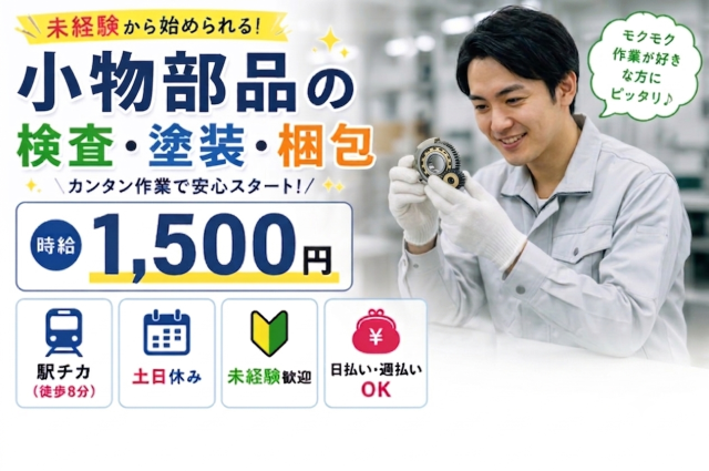 ≪出張登録実施中≫
ご自宅付近でご登録に伺います。
お気軽にご応募ください!
お待ちしております!