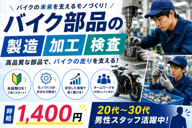 【オススメPoint☆】
・冷暖房完備
・未経験大歓迎
・日払い・週払い可能◎