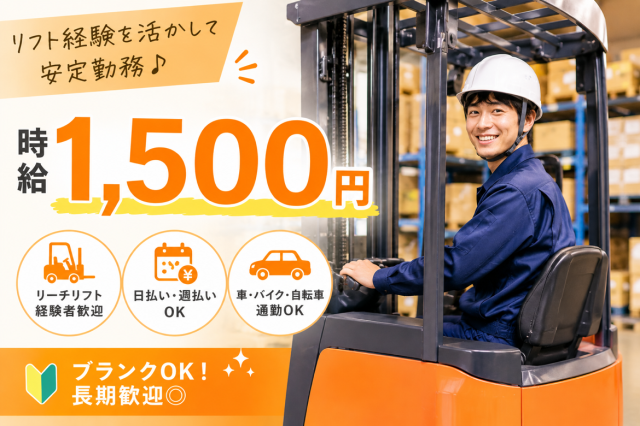 当社は「求人広告アイデム」のグループ会社です。お仕事探しはお任せください！