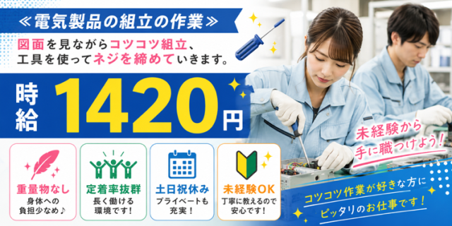 日払い・週払いOK（24時間・365日いつでも即対応可能）
少しでも興味がございましたらお気軽にお問い合わせください。