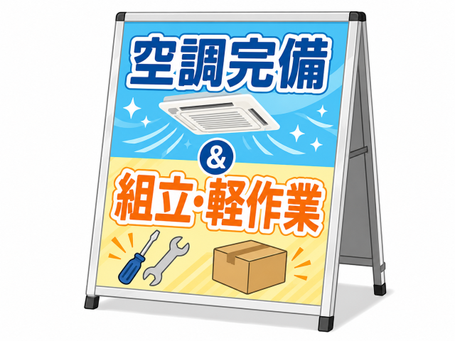空調完備の人気の職場です！
ご応募お待ちしています。