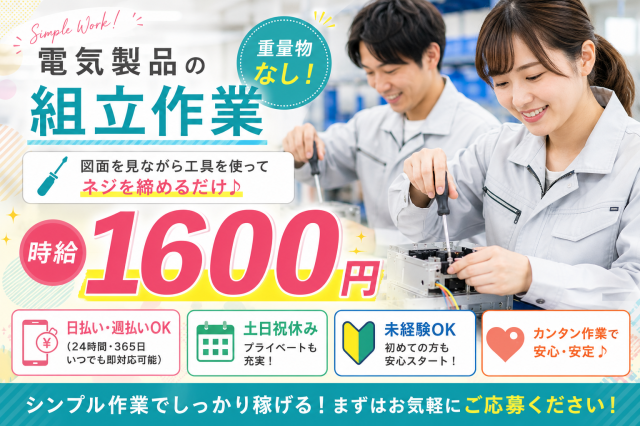 高時給×日勤×未経験歓迎のお仕事★
少しでも興味がございましたらお気軽にお問い合わせください。