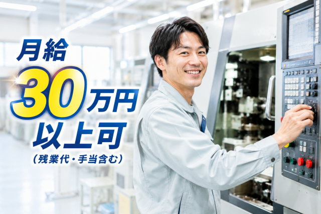 「今より収入を上げたい」そんな方に人気！
シンプル作業で月収30万円以上可◎