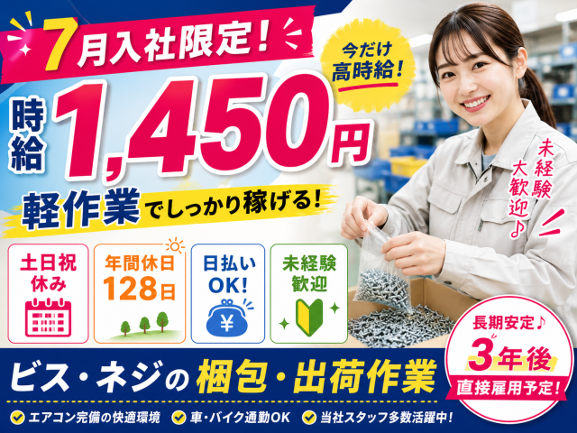 当社スタッフ多数在籍！
【定着率当社イチオシの職場】