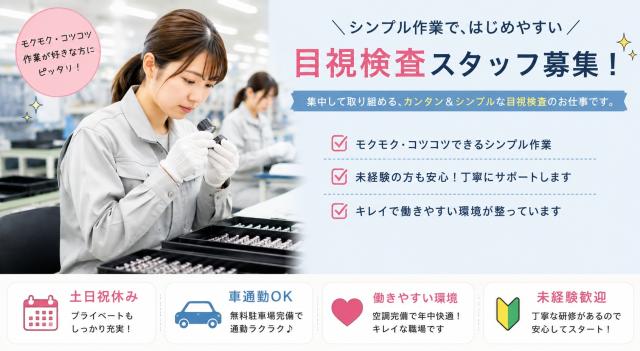 WEB登録やWEB面談も実施しております。 スピーディーに職場見学→就労までご案内します。 ★他社や直雇用にも負けない充実した待遇!
★自分の状況で手当がつくのか?今の仕事に不満をお持ちの方はお気軽にお問合せください。