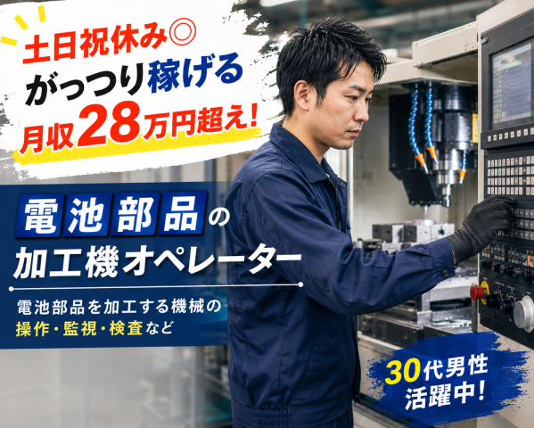 月収２８万円以上！前払いも可能！