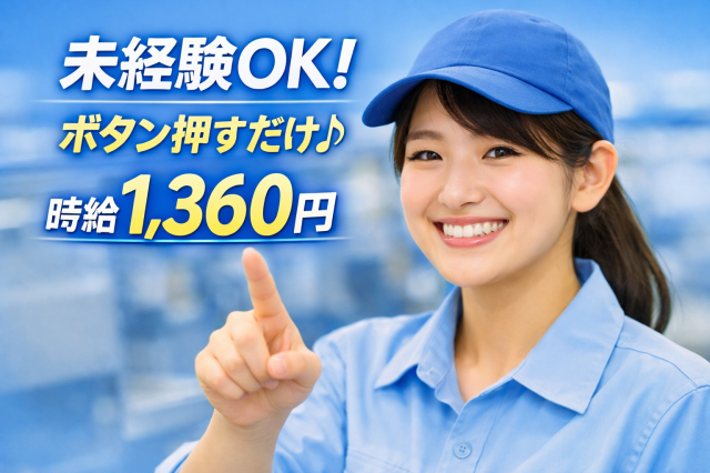 求人広告「アイデム」のグループ会社です。お仕事探しは、お任せください！
