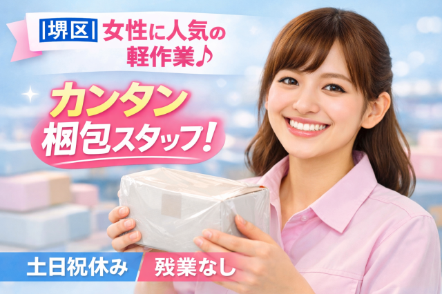 求人広告「アイデム」のグループ会社です。お仕事探しは、お任せください!