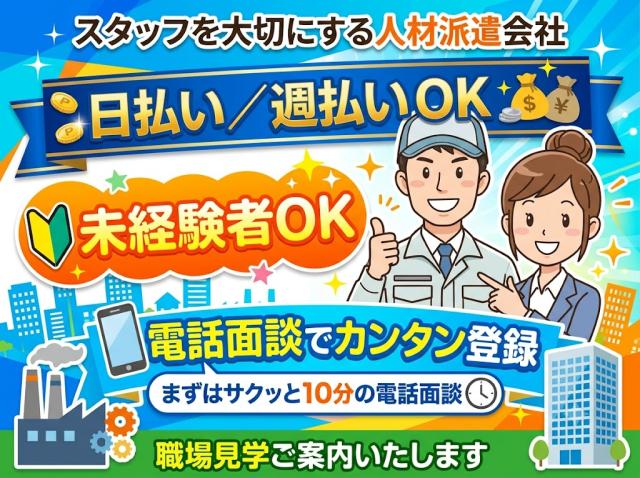 17時退勤♪可能コツコツ軽作業◎時給1320円/土日祝休み工場内補助作業
