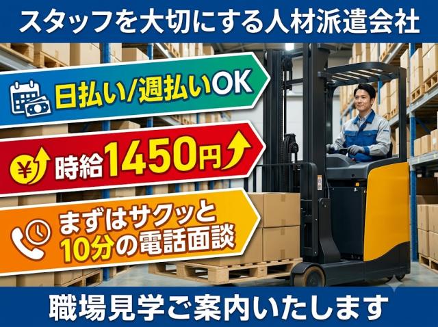 長期安定のお仕事です。
正社員への登用実績もあり!
ご応募、お待ちしています。