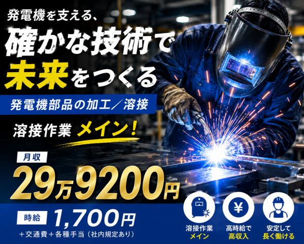 20〜40代男性スタッフ活躍中!
経験浅めから始めた方多数★