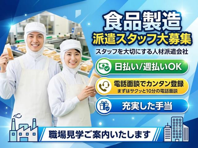 ★月収21万円以上可能★
20〜40代女性スタッフが多数活躍！
未経験スタート多数◎