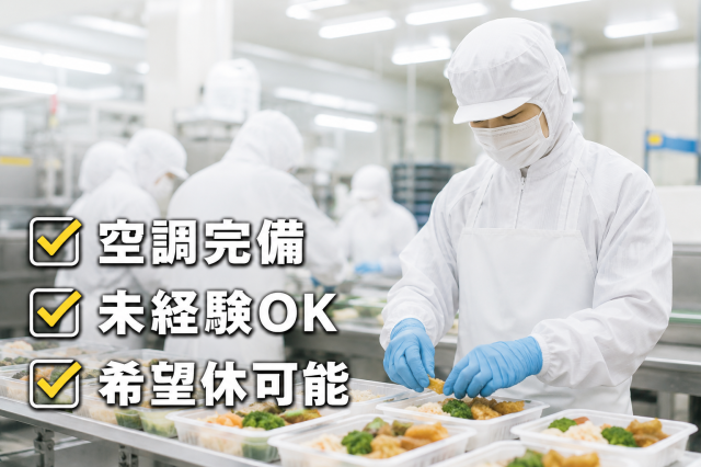 充実の福利厚生☆未経験者歓迎!
お仕事に関してどんなことでもご相談ください◎
