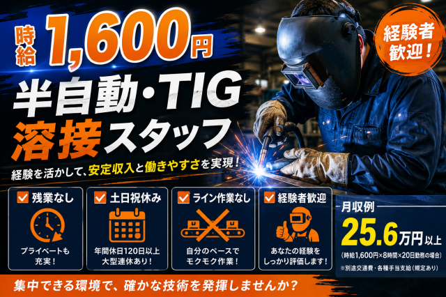 ☆担当者が丁寧にサポート
☆ライン作業なし
☆ノルマなし
☆静かな職場で集中できる