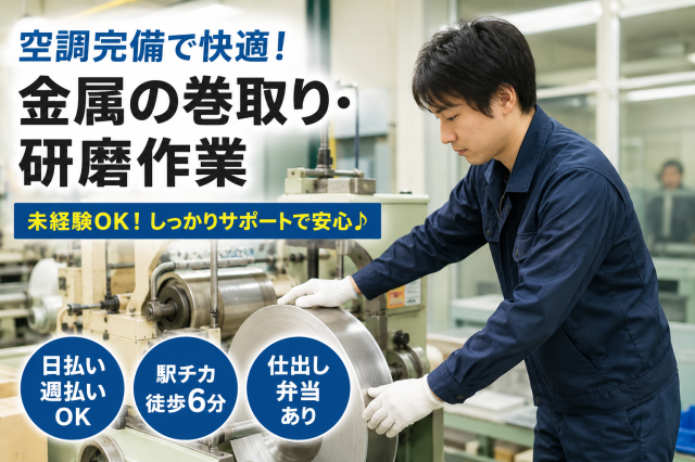 ◎日払い・週払いOK!急な出費にも安心♪