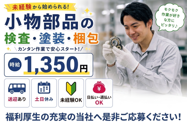 福利厚生も充実!
当社男性スタッフ活躍中!
ご興味ございましたら是非ご応募ください!