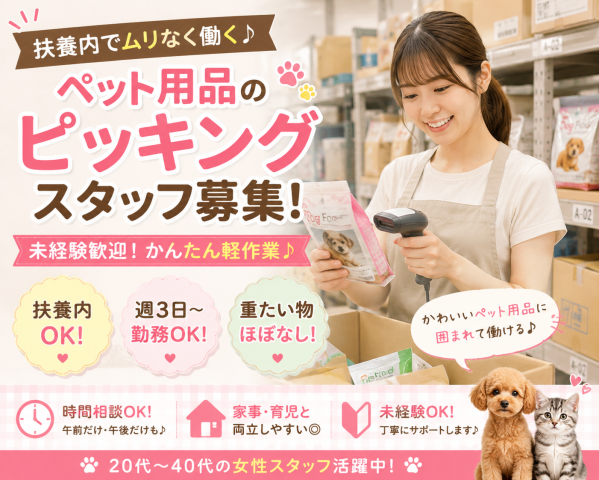 10月中旬までの短期お仕事!