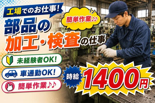 未経験の方でも大歓迎です♪
お気軽にご応募ください!