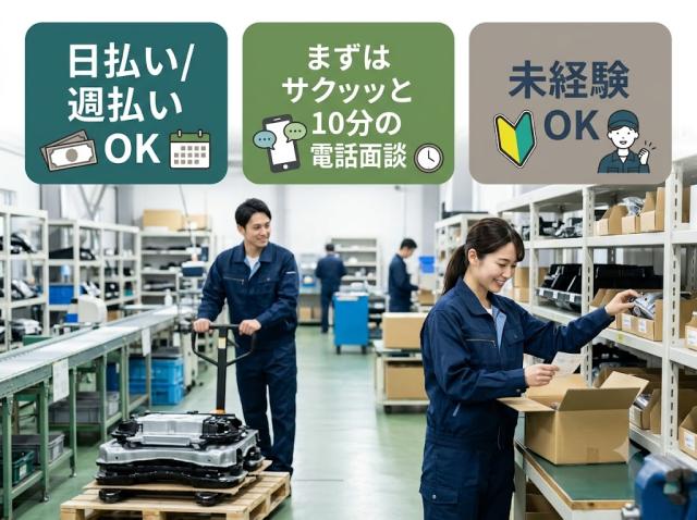 日勤 土日祝休み 時給1280円 男女活躍中