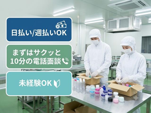人気の準夜勤、幅広い年齢層が活躍中。プラスチック製品梱包のお仕事です。ライン作業ではありません。プラスチック製品の箱詰め
