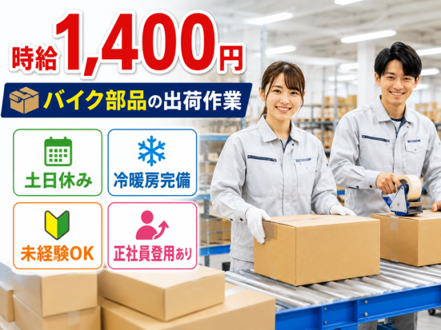 20〜50代まで幅広く活躍中!
男女活躍中のお仕事です♪