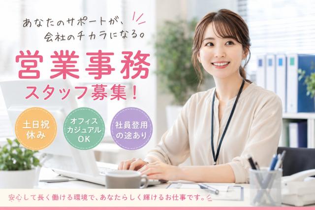 WEB面談も可能です。お気軽にお問合せ下さい!!