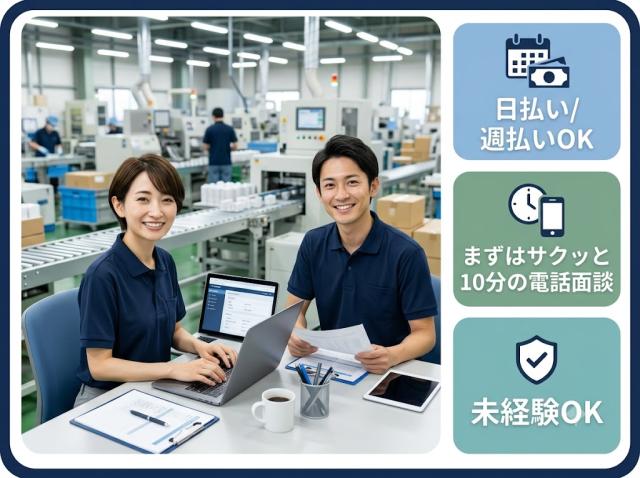 時給1300円 一般事務 土日休み 未経験OK 女性活躍中