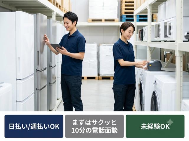 時給1300円 日勤 土日休み 熱中症対策万全 20代・30代・40代・50代活躍中