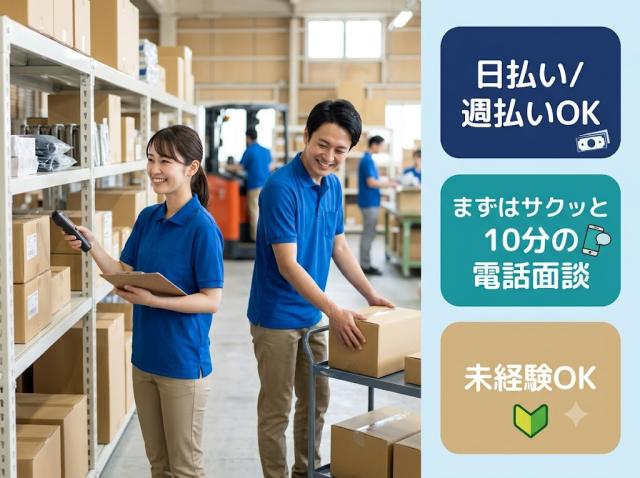 一度、ご一緒に職場見学してみませんか?