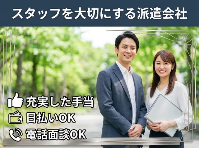 おススメの新着求人登場!
お気軽にお問合せください