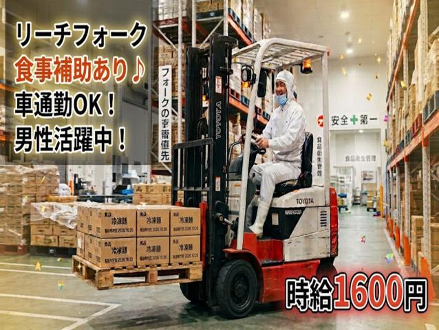 時給１，６００円