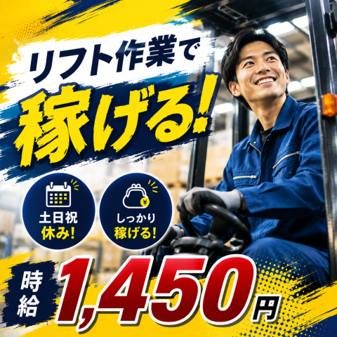 土日祝休み！！