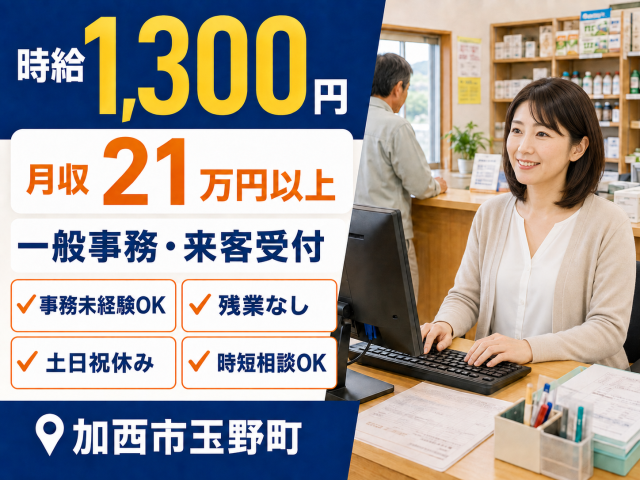 農協関連の事業所でデータ入力・来客対応!
高度なPCスキルは不要で、未経験の方も応募OKです。
残業なし&土日祝休みで長く続けられます◎