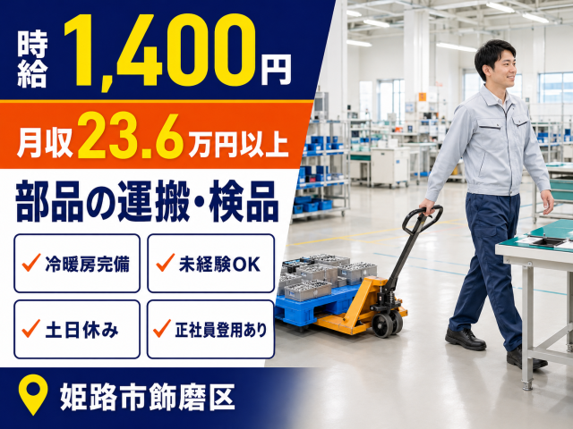 冷暖房完備のキレイな職場で未経験の方も安心です。
土日休み&残業月10時間以内で長く働けます◎