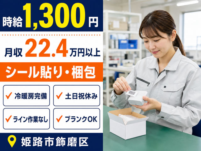 一人一台を担当してコツコツ進められます。
職場見学後に勤務するか決められます。