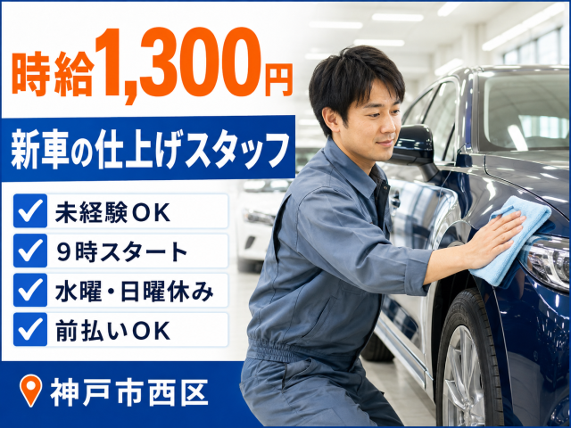 未経験OK!難しい作業や専門知識は必要なし◎
水曜・日曜休みで、平日の予定にも対応できます♪