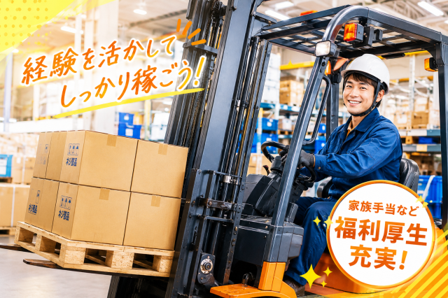 当社は「求人広告アイデム」のグループ会社です。お仕事探しはお任せください!