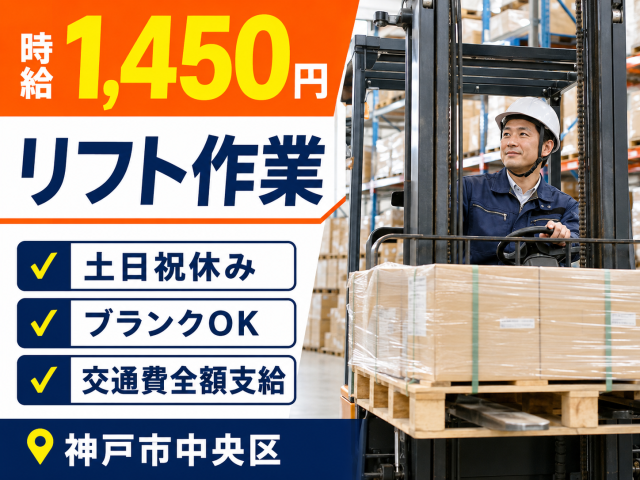 扱うのはコスメなどの小さくて軽い商品
長期で安定して働ける職場です!
