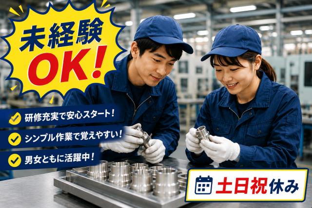 未経験大歓迎
土日祝休み
日払い・週払い対応可能