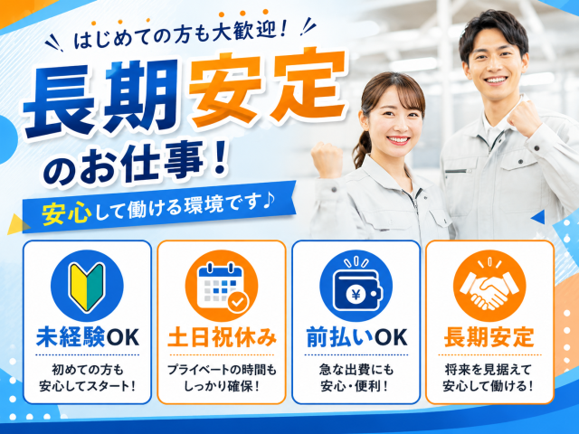 稼げる日勤！月収25万円以上可能◎病院向け製品の製造補助病院用検査試薬の製造補助（計量・ラベル貼り）
