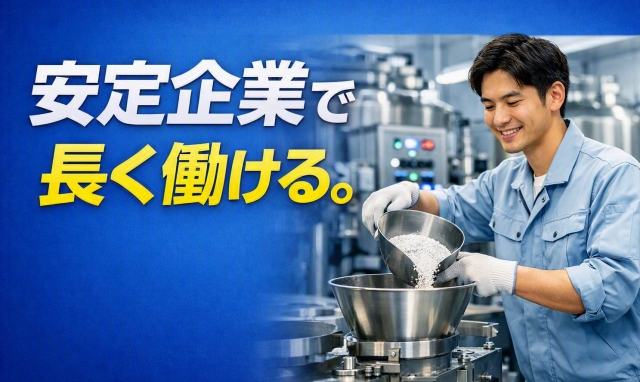 八尾市!当社活躍中の職場で安心☆
出張登録も承ります!