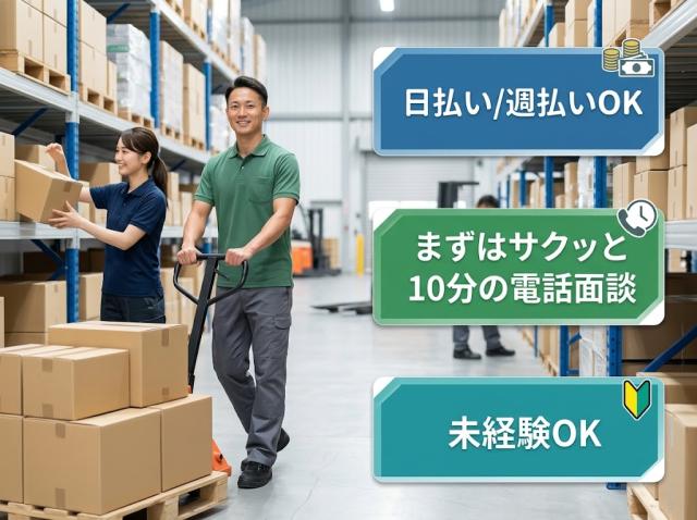 時給1200円 ピッキング/仕分け作業 男性活躍中 前橋市