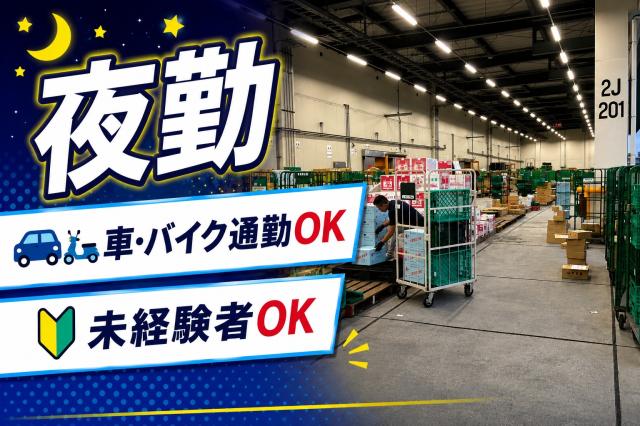 未経験者大歓迎!コツコツ、モクモク作業!