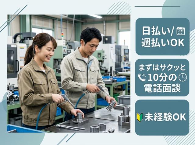 時給1300円　エアブロー作業　土日休み　男女活躍中