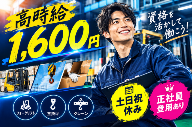 安定した環境で働きたい方におすすめ♪
ご応募お待ちしています。