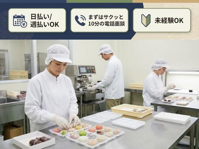 時給1200円　未経験の方、仕事にブランクのある方も大歓迎