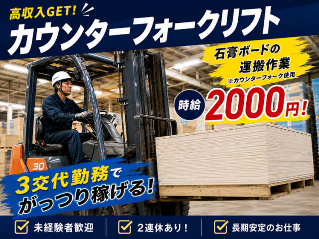担当の齋藤です♪
即見学、即日就労もOK!!
お気軽にお問合せください♪